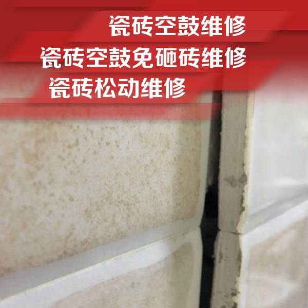 呼图壁瓷砖空鼓维修公司分享瓷砖胶薄贴法的具体操作步骤